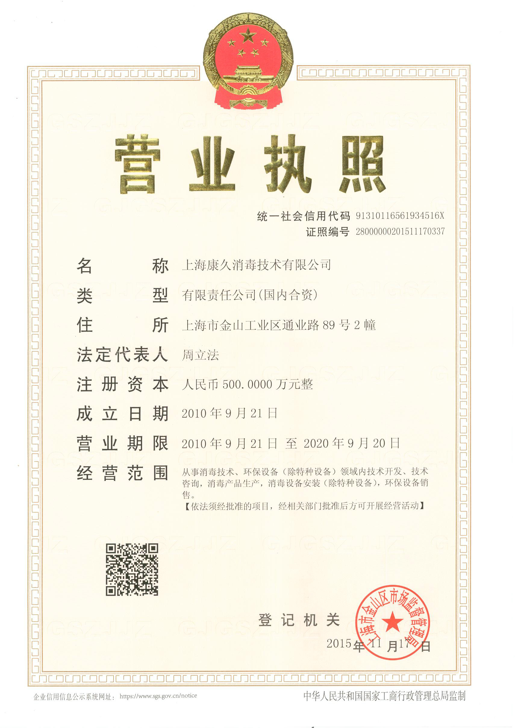 “阜阳营业执照