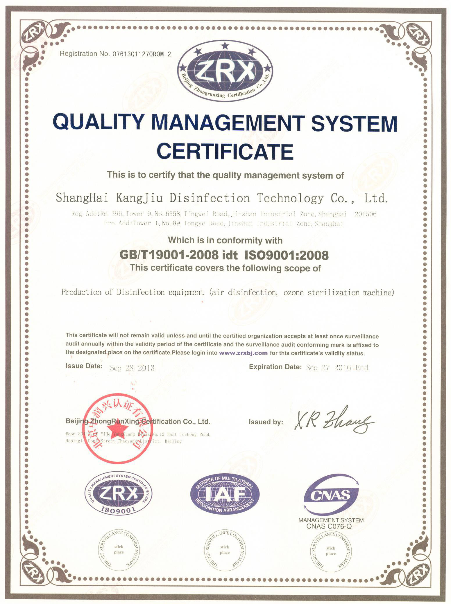 “阜阳质量认证英文康久